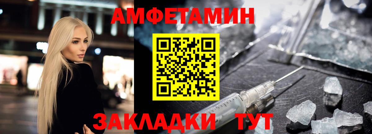 Амфетамин 98% Прохладный