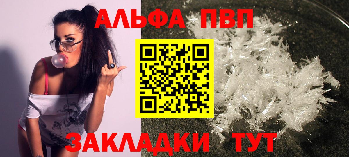 A-PVP Crystall  Вход с VPN  дарнет шоп  Альфа ПВП мука  A PVP Crystall  Прохладный 