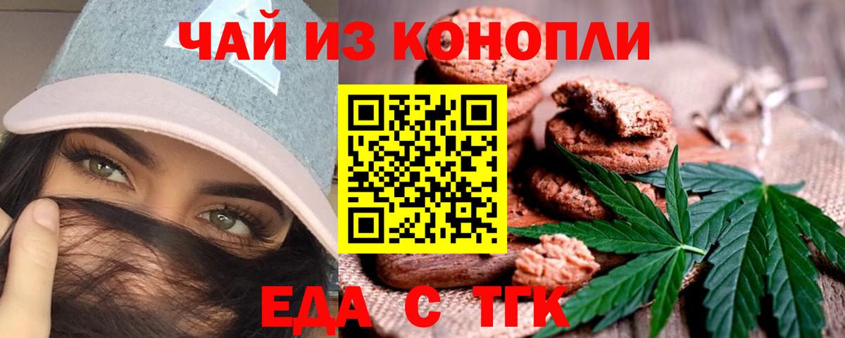 Печенье с ТГК марихуана  Вход с VPN  Прохладный 