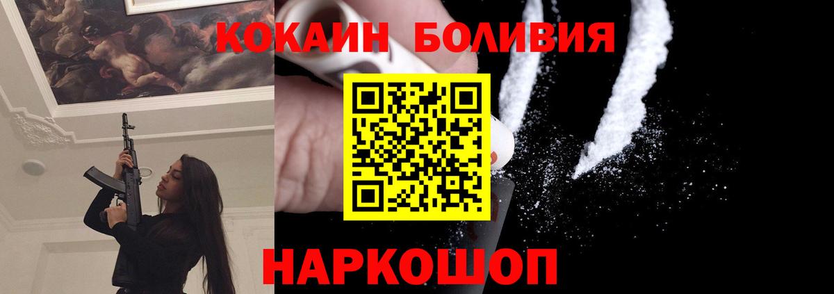 КОКАИН Эквадор  Вход с VPN  Прохладный  COCAIN Колумбийский 