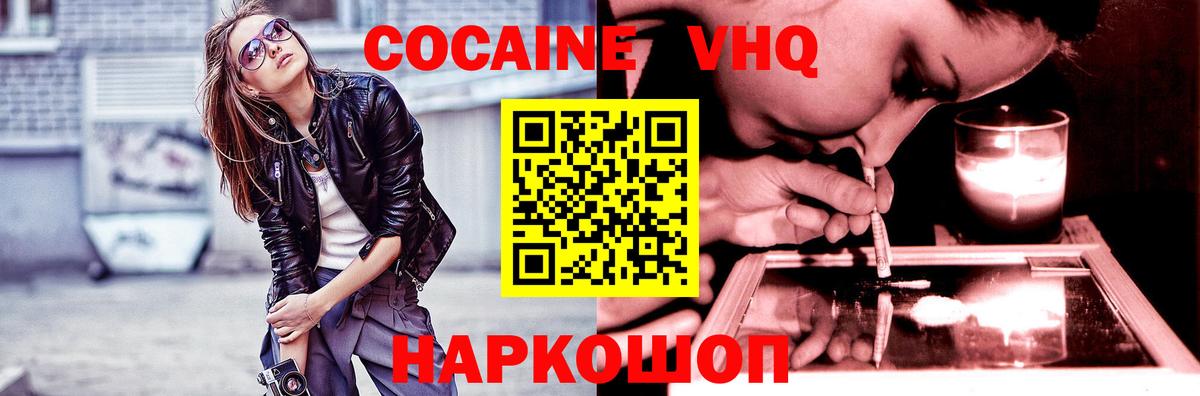 КОКАИН 99% Прохладный