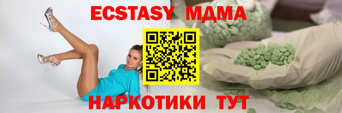 Прохладный  Экстази ешки  Вход с VPN  Ecstasy  Ecstasy Дубай 