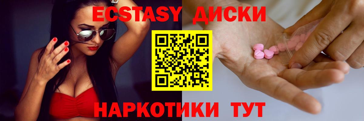 Ecstasy Дубай Прохладный