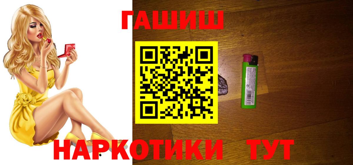ГАШИШ гарик  Вход с VPN  Прохладный  ГАШ 40% ТГК 