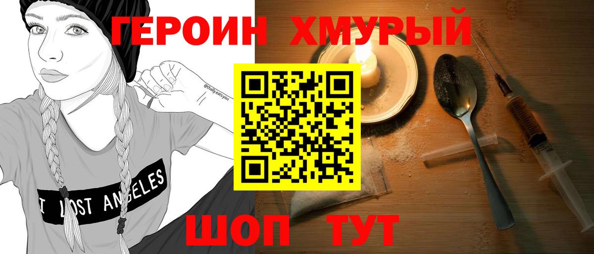 Героин афганец Прохладный