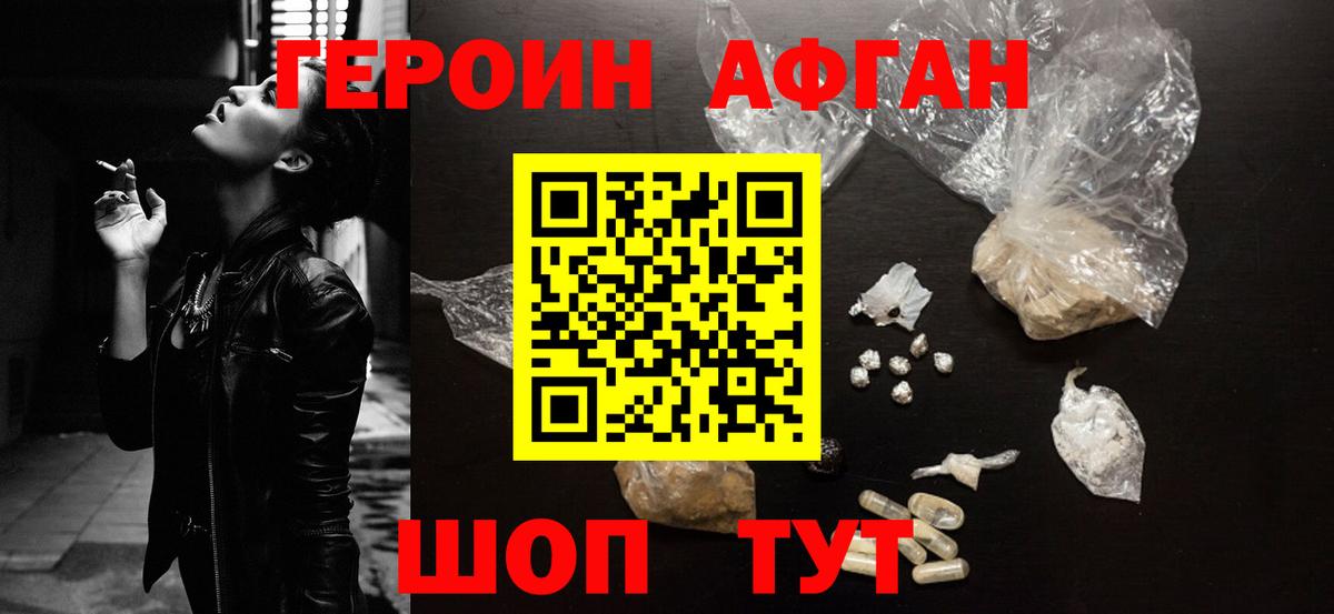 Героин белый  Вход с VPN  Прохладный 