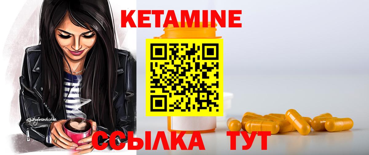 Прохладный  КЕТАМИН ketamine  Вход с VPN  КЕТАМИН VHQ 