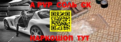 соль курить ск Пушкино