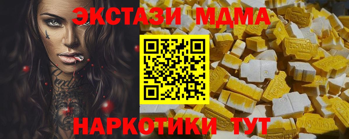 Прохладный  МДМА кристаллы  MDMA  Вход с VPN  МДМА Molly 
