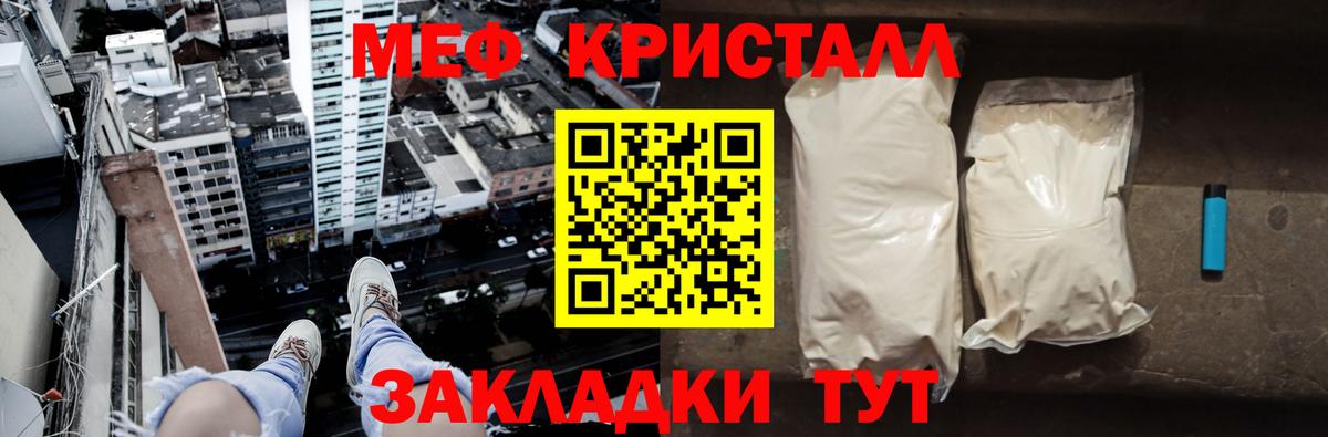 Мефедрон VHQ  МЕФ мука  Мефедрон  Прохладный  Вход с VPN 