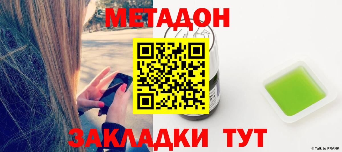 МЕТАДОН VHQ Прохладный