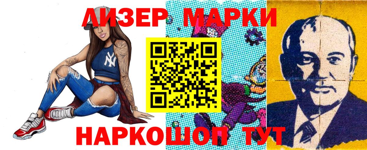 Прохладный  Марки 25I-NBOMe 1,8мг  Вход с VPN  Марки 25I-NBOMe 1,8мг 