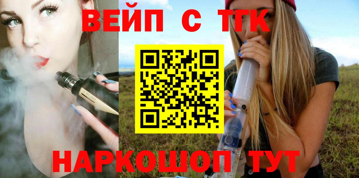 ТГК жижа  Вход с VPN  Дистиллят ТГК концентрат  Прохладный 