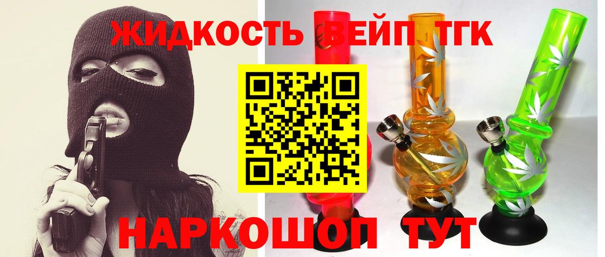 Дистиллят ТГК вейп Прохладный